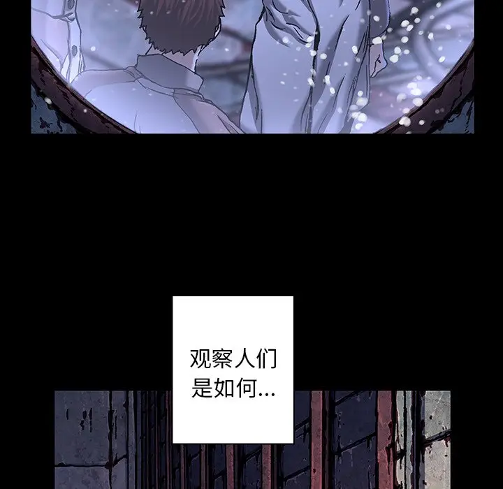 深海兽[顶通]韩漫全集-第 119 话无删减无遮挡章节图片 