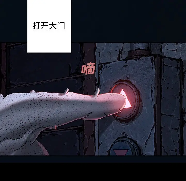 深海兽[顶通]韩漫全集-第 119 话无删减无遮挡章节图片 