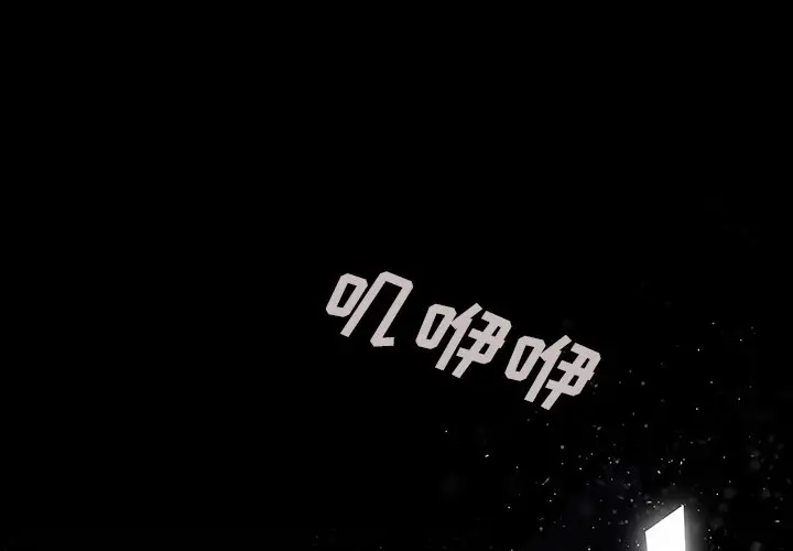 深海兽[顶通]韩漫全集-第 120 话无删减无遮挡章节图片 
