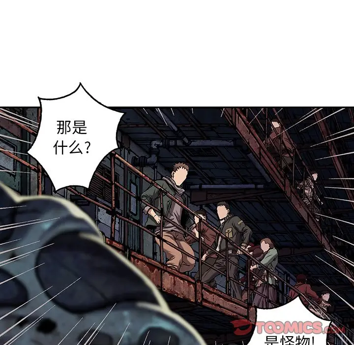 深海兽[顶通]韩漫全集-第 120 话无删减无遮挡章节图片 
