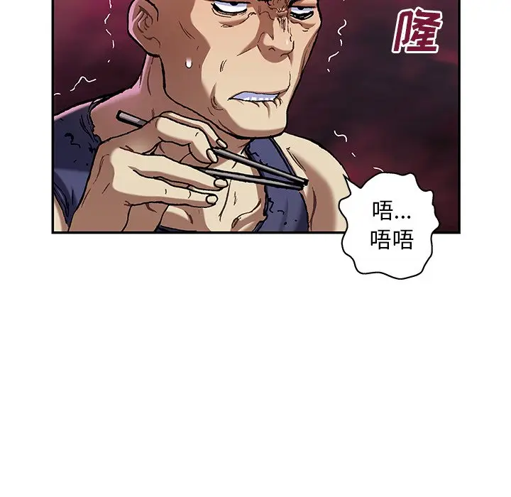 深海兽[顶通]韩漫全集-第 120 话无删减无遮挡章节图片 