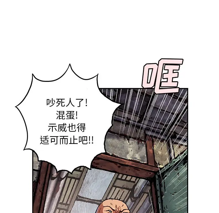 深海兽[顶通]韩漫全集-第 120 话无删减无遮挡章节图片 