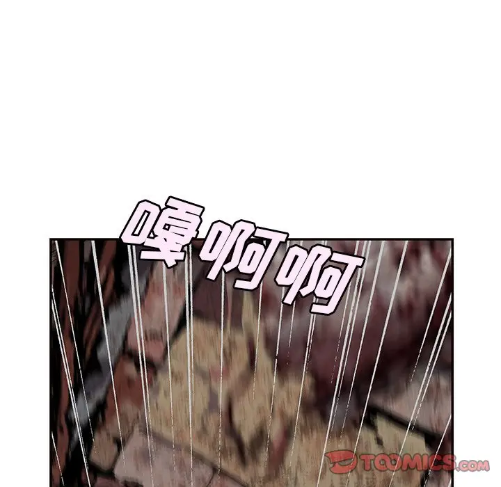 深海兽[顶通]韩漫全集-第 120 话无删减无遮挡章节图片 
