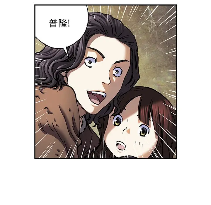 深海兽[顶通]韩漫全集-第 120 话无删减无遮挡章节图片 