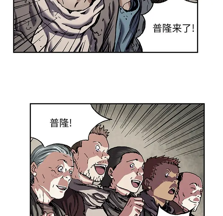 深海兽[顶通]韩漫全集-第 120 话无删减无遮挡章节图片 