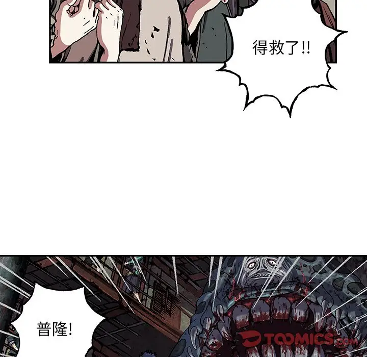 深海兽[顶通]韩漫全集-第 120 话无删减无遮挡章节图片 