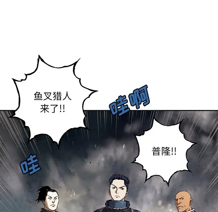 深海兽[顶通]韩漫全集-第 120 话无删减无遮挡章节图片 