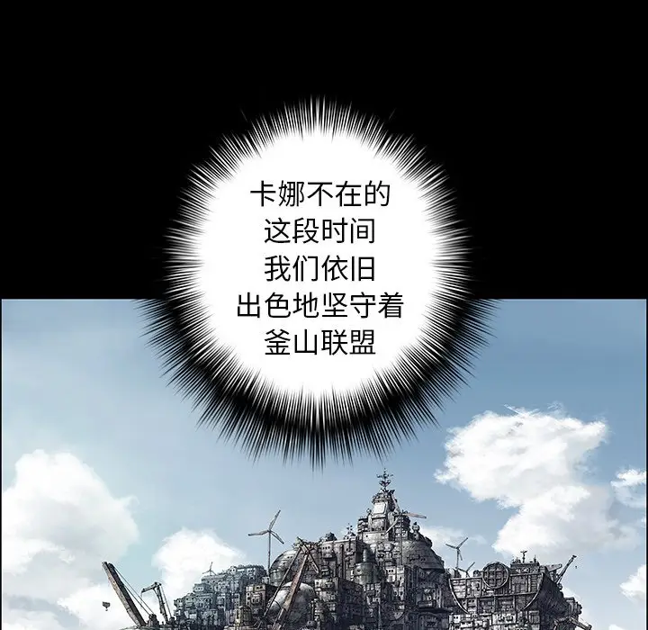 深海兽[顶通]韩漫全集-第 120 话无删减无遮挡章节图片 