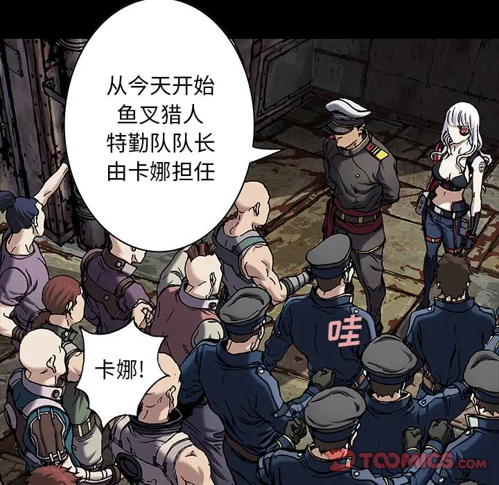 深海兽[顶通]韩漫全集-第 120 话无删减无遮挡章节图片 