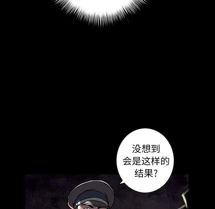 深海兽[顶通]韩漫全集-第 120 话无删减无遮挡章节图片 