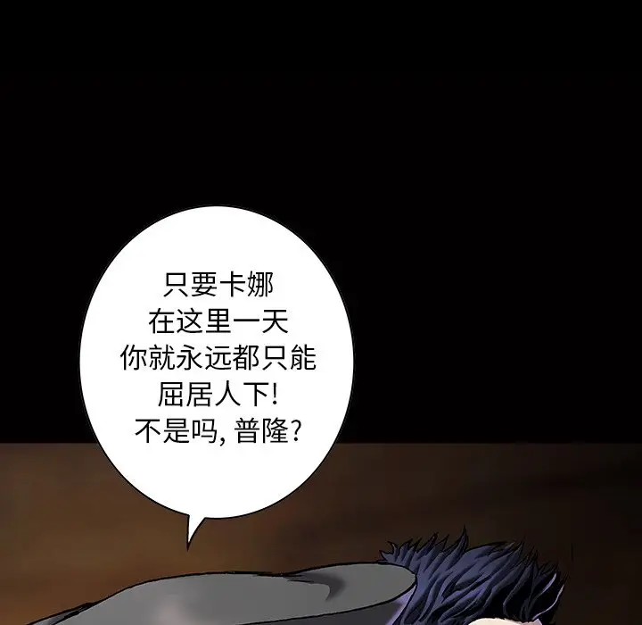 深海兽[顶通]韩漫全集-第 120 话无删减无遮挡章节图片 