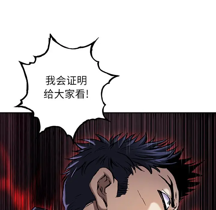 深海兽[顶通]韩漫全集-第 120 话无删减无遮挡章节图片 