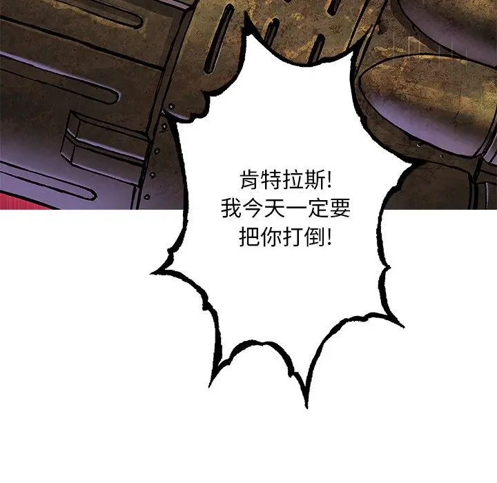 深海兽[顶通]韩漫全集-第 120 话无删减无遮挡章节图片 