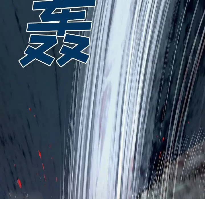 深海兽[顶通]韩漫全集-第 120 话无删减无遮挡章节图片 