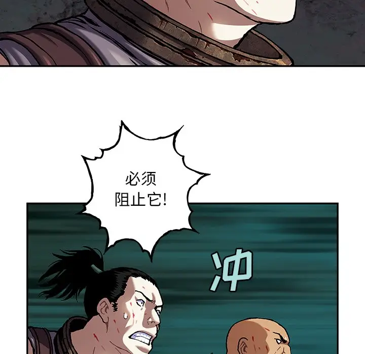 深海兽[顶通]韩漫全集-第 120 话无删减无遮挡章节图片 
