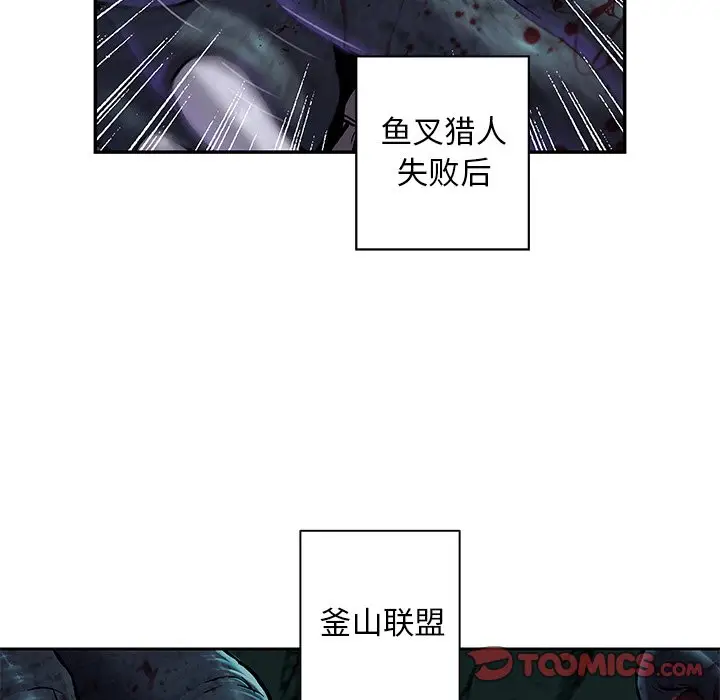 深海兽[顶通]韩漫全集-第 120 话无删减无遮挡章节图片 