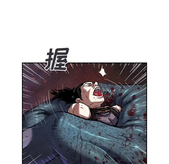 深海兽[顶通]韩漫全集-第 120 话无删减无遮挡章节图片 