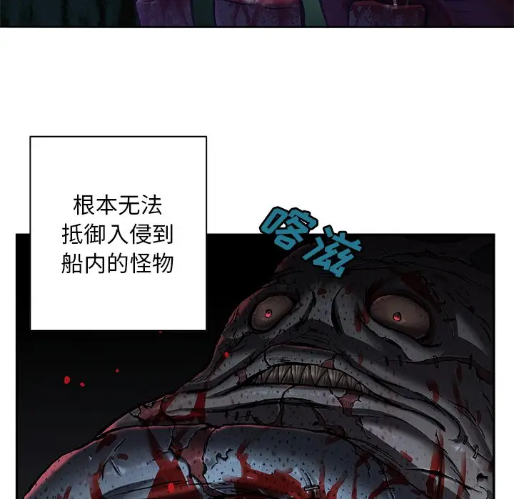 深海兽[顶通]韩漫全集-第 120 话无删减无遮挡章节图片 