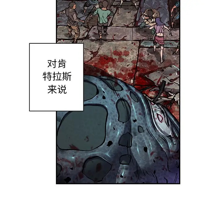 深海兽[顶通]韩漫全集-第 120 话无删减无遮挡章节图片 