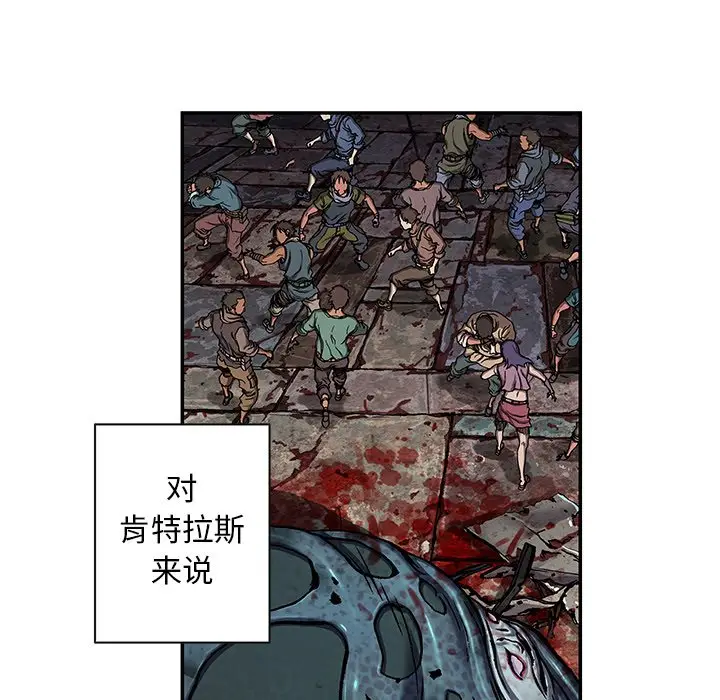 深海兽[顶通]韩漫全集-第 121 话无删减无遮挡章节图片 