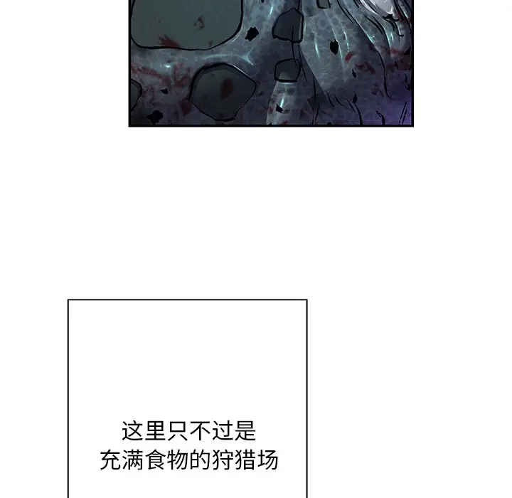 深海兽[顶通]韩漫全集-第 121 话无删减无遮挡章节图片 