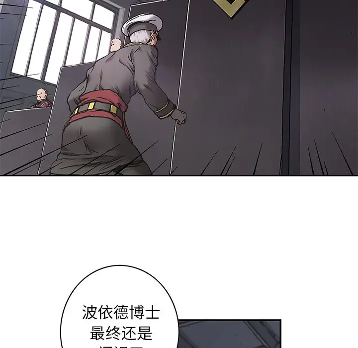深海兽[顶通]韩漫全集-第 121 话无删减无遮挡章节图片 