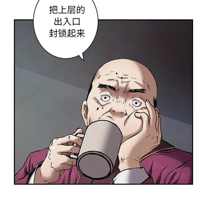 深海兽[顶通]韩漫全集-第 121 话无删减无遮挡章节图片 