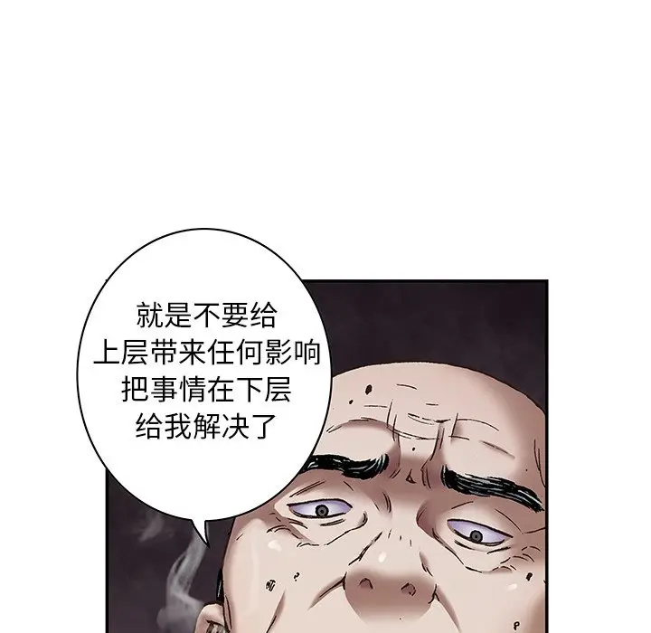 深海兽[顶通]韩漫全集-第 121 话无删减无遮挡章节图片 