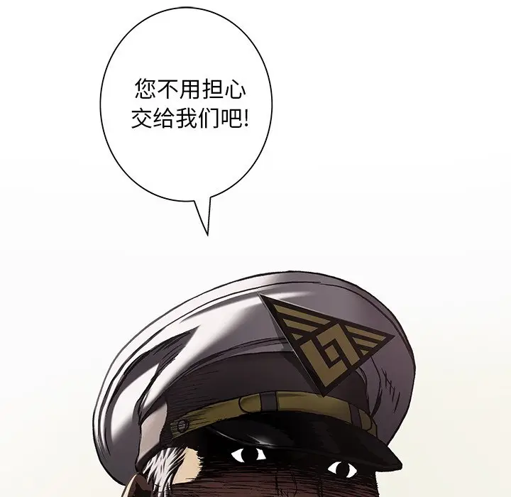 深海兽[顶通]韩漫全集-第 121 话无删减无遮挡章节图片 