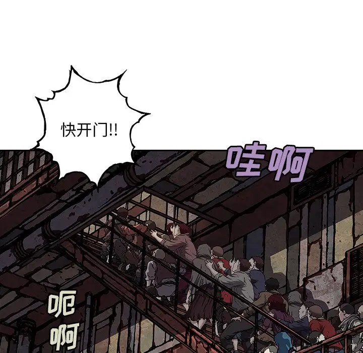 深海兽[顶通]韩漫全集-第 121 话无删减无遮挡章节图片 