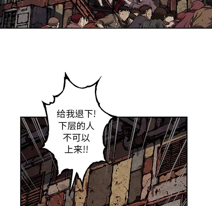 深海兽[顶通]韩漫全集-第 121 话无删减无遮挡章节图片 