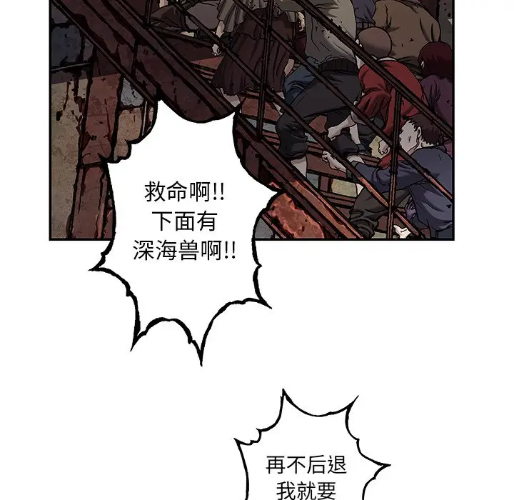 深海兽[顶通]韩漫全集-第 121 话无删减无遮挡章节图片 
