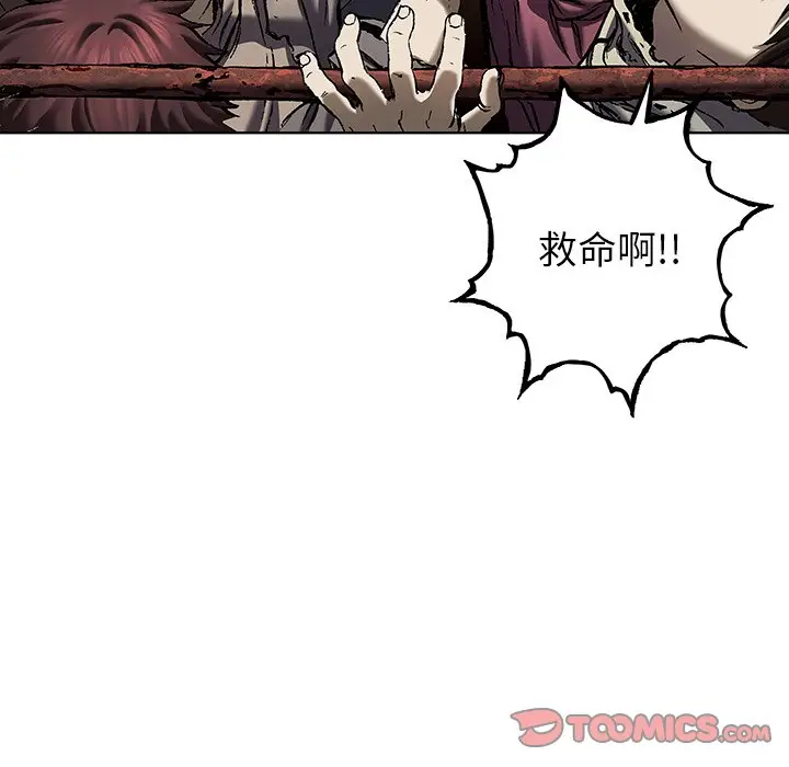 深海兽[顶通]韩漫全集-第 121 话无删减无遮挡章节图片 