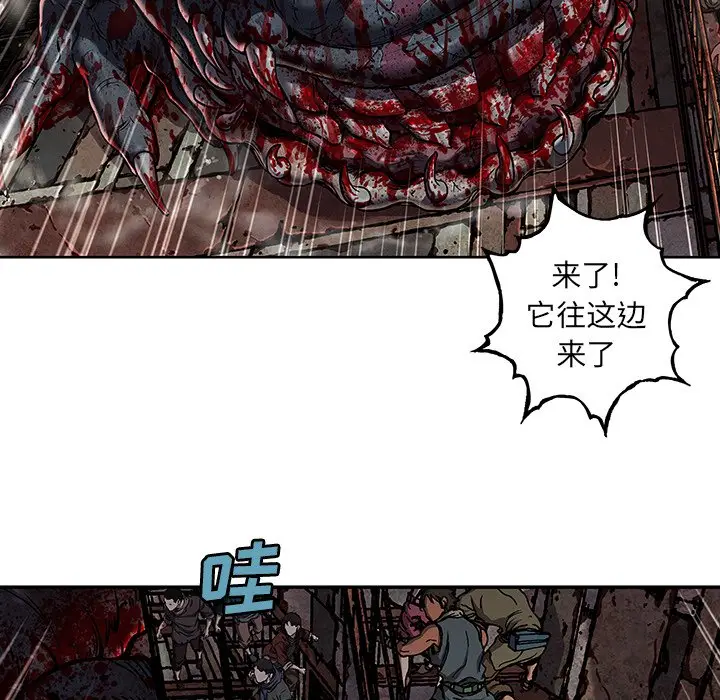 深海兽[顶通]韩漫全集-第 121 话无删减无遮挡章节图片 