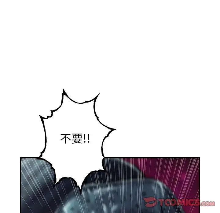 深海兽[顶通]韩漫全集-第 121 话无删减无遮挡章节图片 