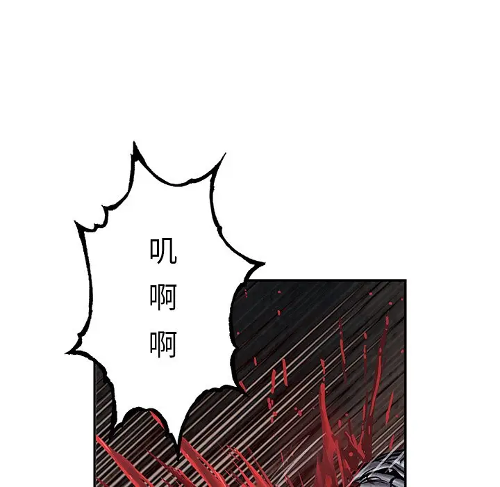 深海兽[顶通]韩漫全集-第 121 话无删减无遮挡章节图片 