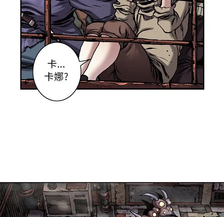 深海兽[顶通]韩漫全集-第 121 话无删减无遮挡章节图片 