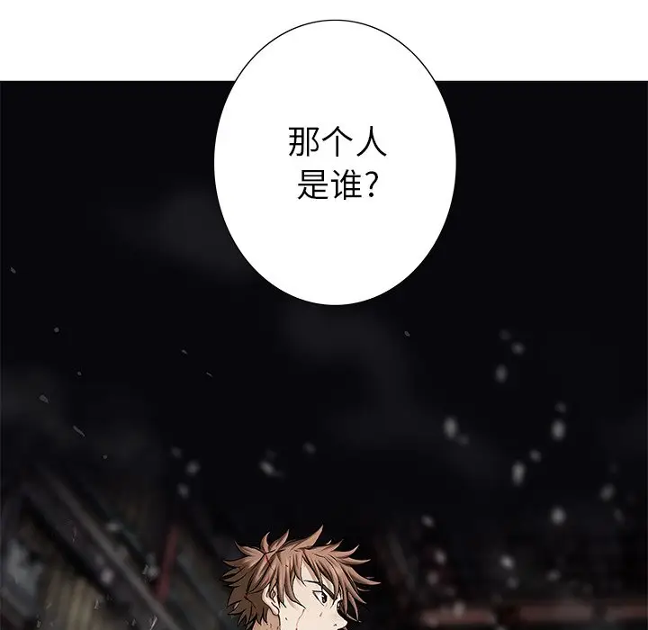 深海兽[顶通]韩漫全集-第 121 话无删减无遮挡章节图片 