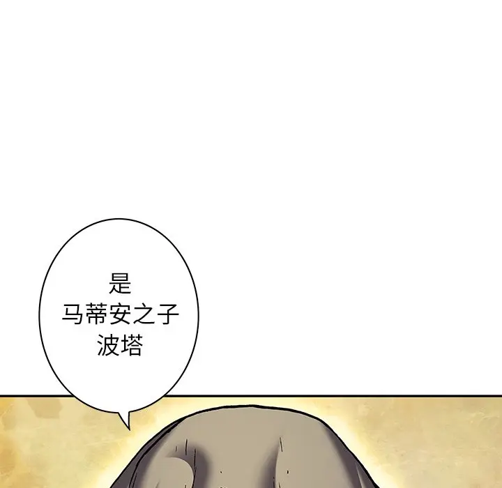 深海兽[顶通]韩漫全集-第 122 话无删减无遮挡章节图片 