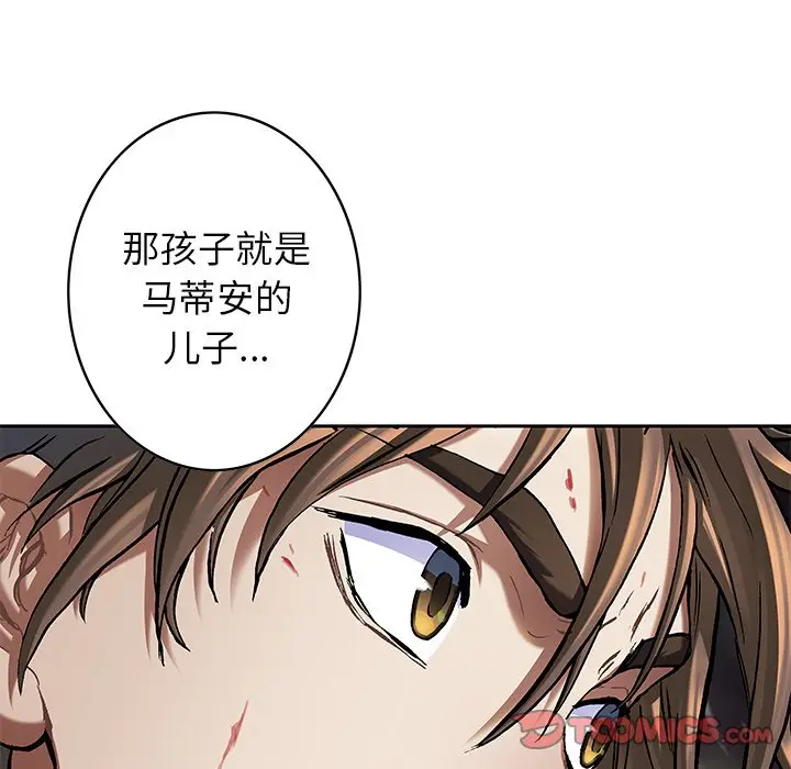 深海兽[顶通]韩漫全集-第 122 话无删减无遮挡章节图片 