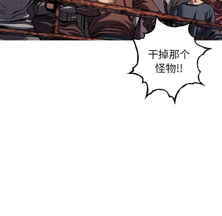 深海兽[顶通]韩漫全集-第 122 话无删减无遮挡章节图片 