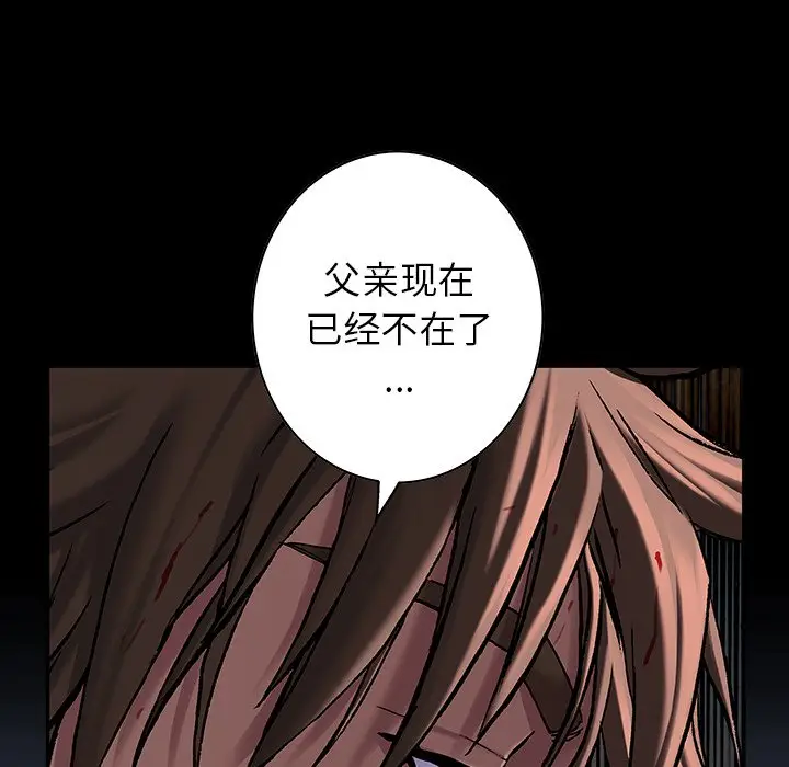 深海兽[顶通]韩漫全集-第 122 话无删减无遮挡章节图片 
