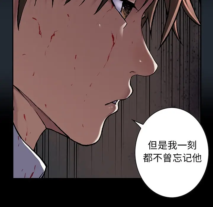 深海兽[顶通]韩漫全集-第 122 话无删减无遮挡章节图片 