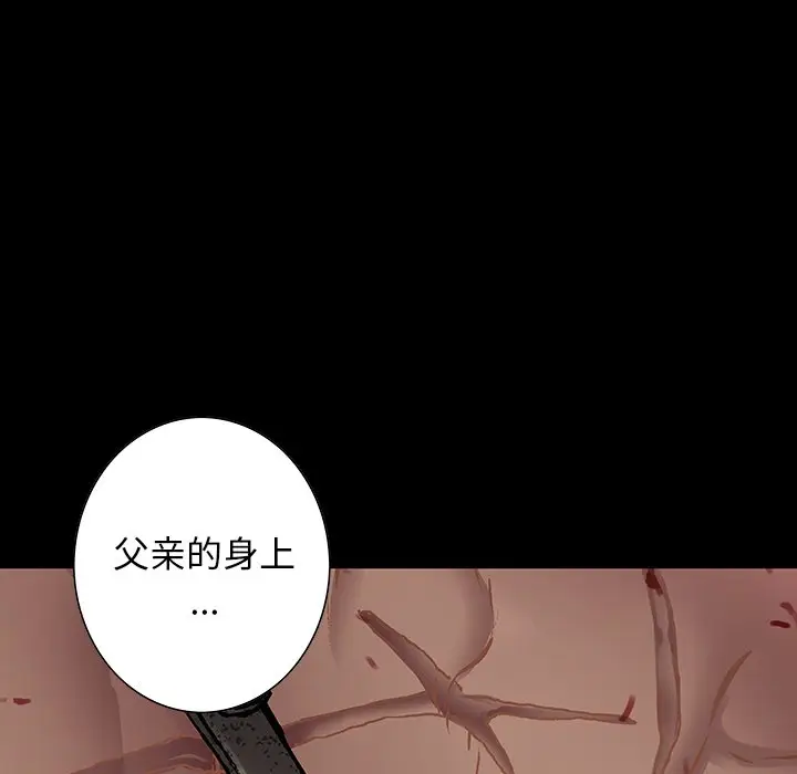 深海兽[顶通]韩漫全集-第 122 话无删减无遮挡章节图片 