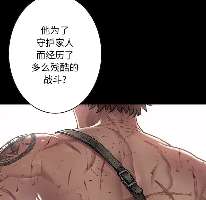深海兽[顶通]韩漫全集-第 122 话无删减无遮挡章节图片 