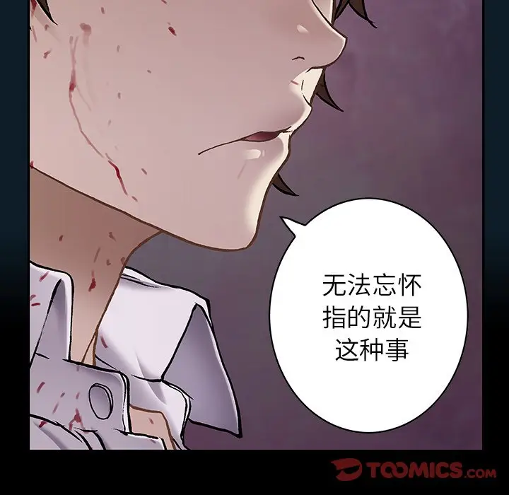 深海兽[顶通]韩漫全集-第 122 话无删减无遮挡章节图片 