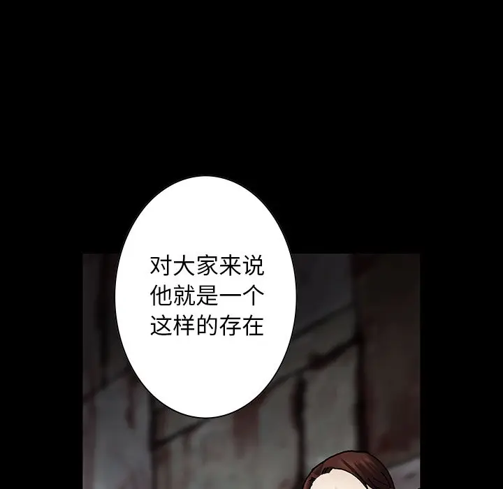 深海兽[顶通]韩漫全集-第 122 话无删减无遮挡章节图片 
