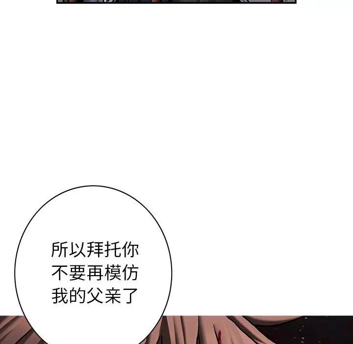 深海兽[顶通]韩漫全集-第 122 话无删减无遮挡章节图片 