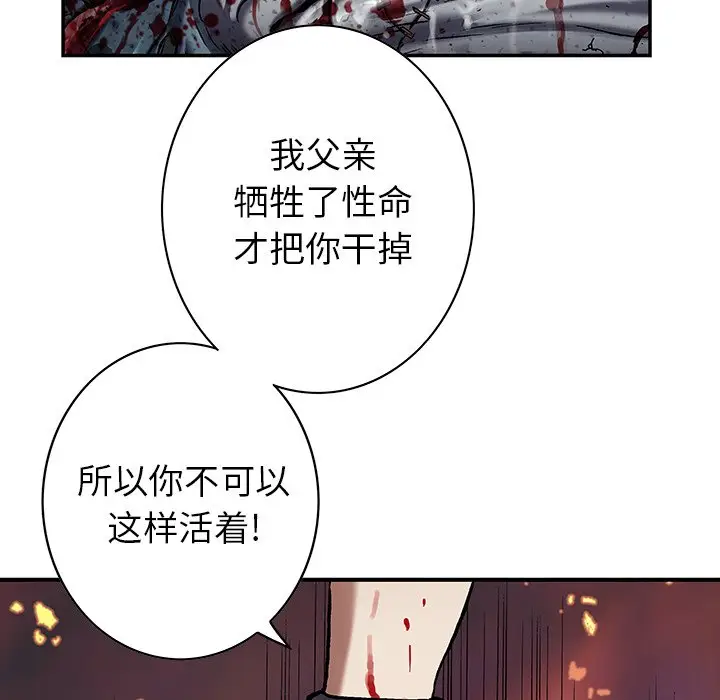 深海兽[顶通]韩漫全集-第 122 话无删减无遮挡章节图片 