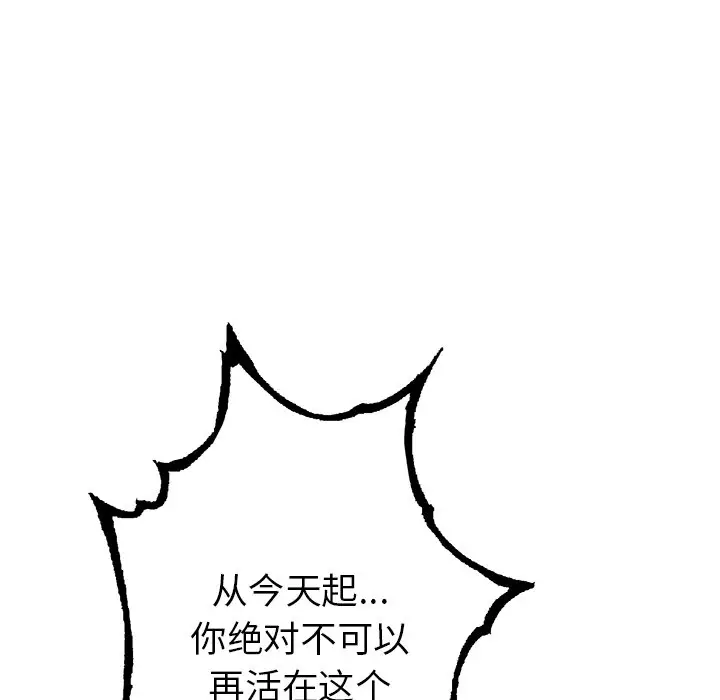 深海兽[顶通]韩漫全集-第 122 话无删减无遮挡章节图片 